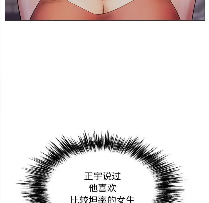 恋爱信条第39话