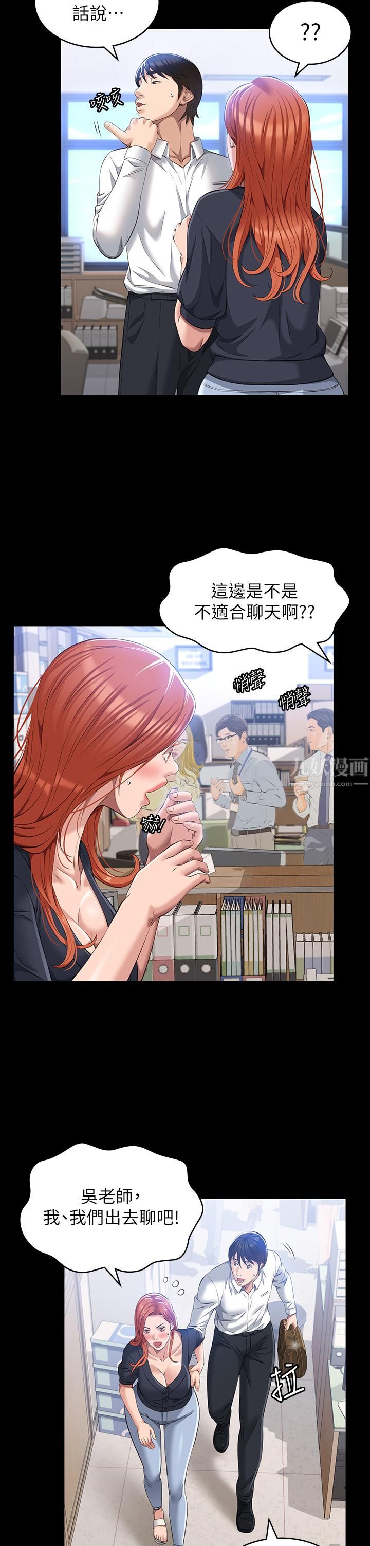 万能履历表第29话-换我羞辱妳瞭!