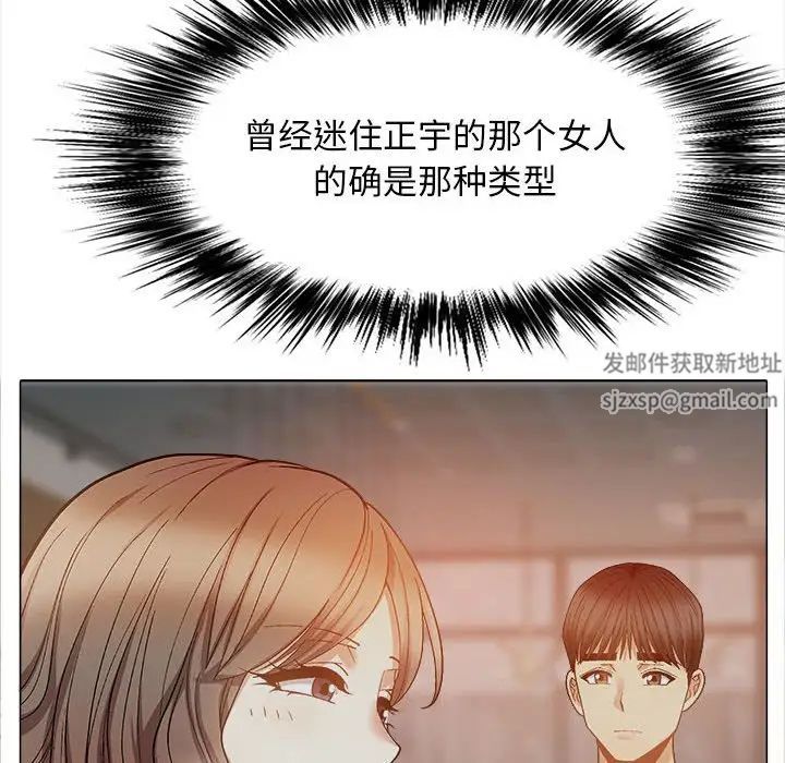 戀愛信條第39話