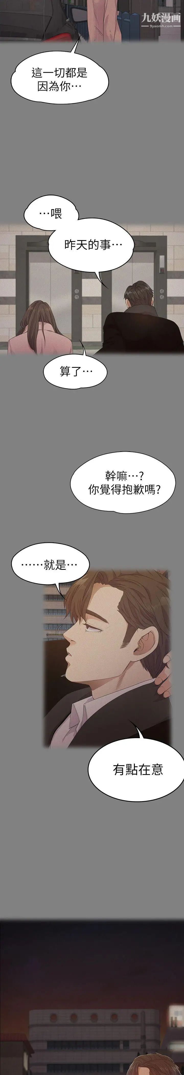 江南罗曼史第37话-其实他也不算垃圾