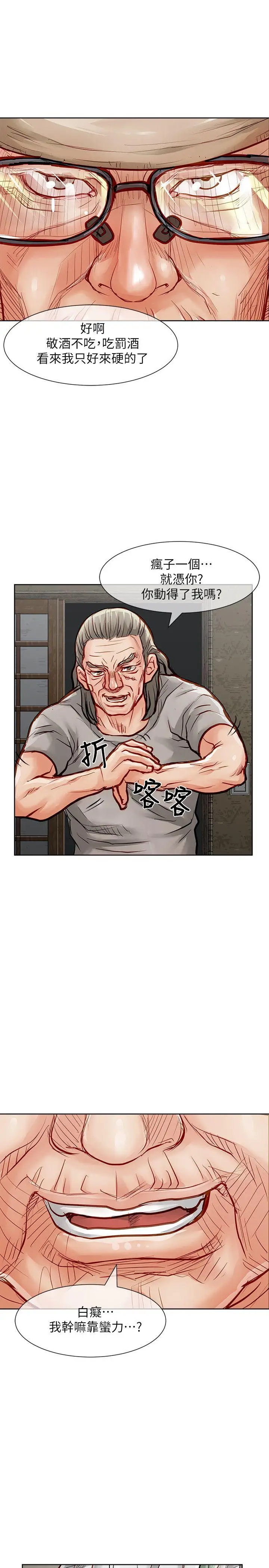 极品卖身女第33话