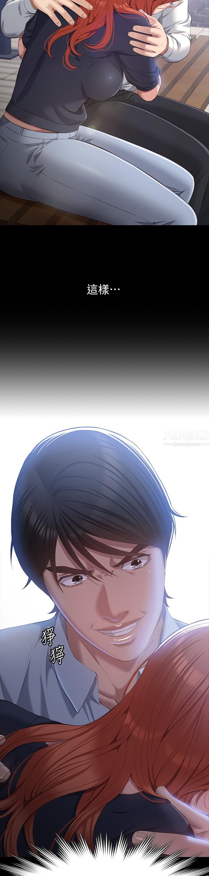 万能履历表第29话-换我羞辱妳瞭!