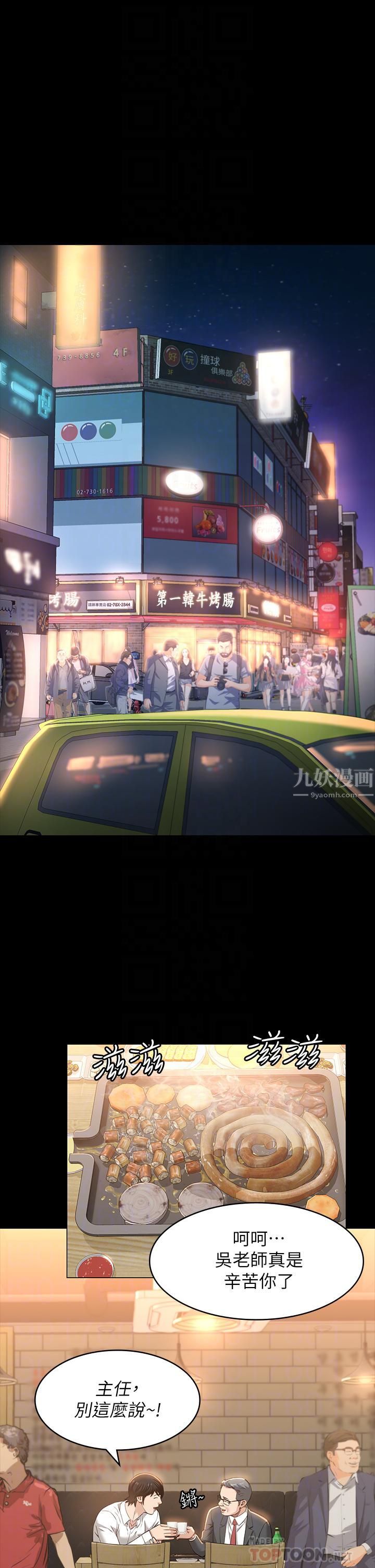 万能履历表第30话-跟人傢去叙叙旧嘛!