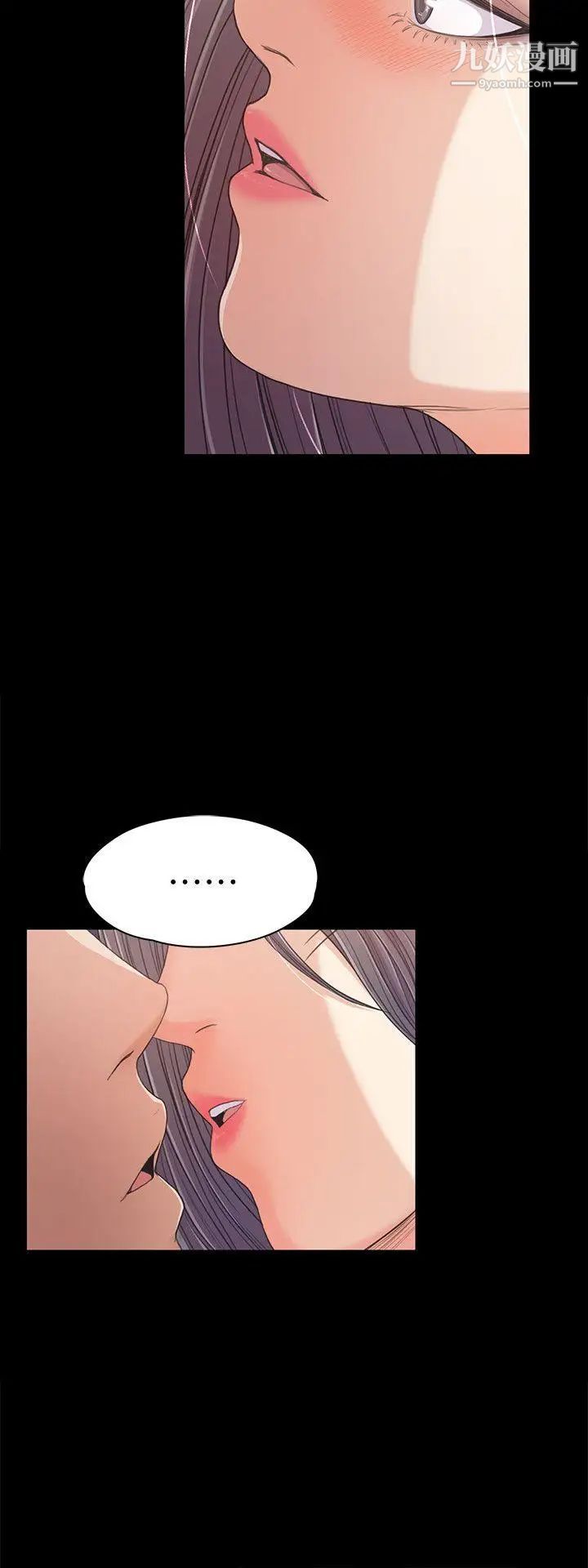 江南罗曼史第38话-我干嘛这么在意…