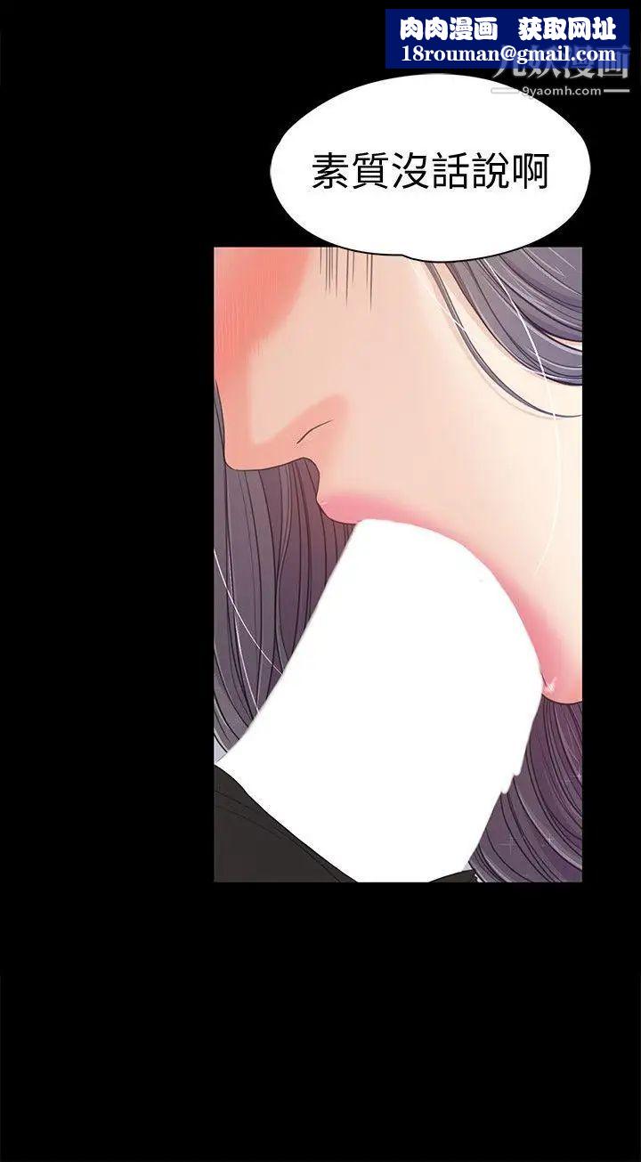 江南羅曼史第38話-我幹嘛這麼在意…