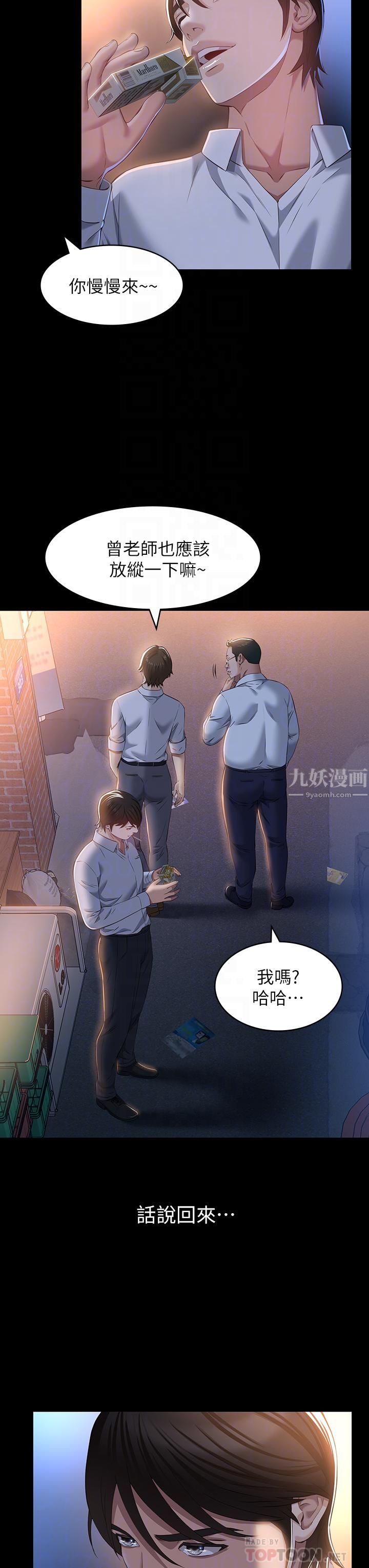 万能履历表第30话-跟人傢去叙叙旧嘛!