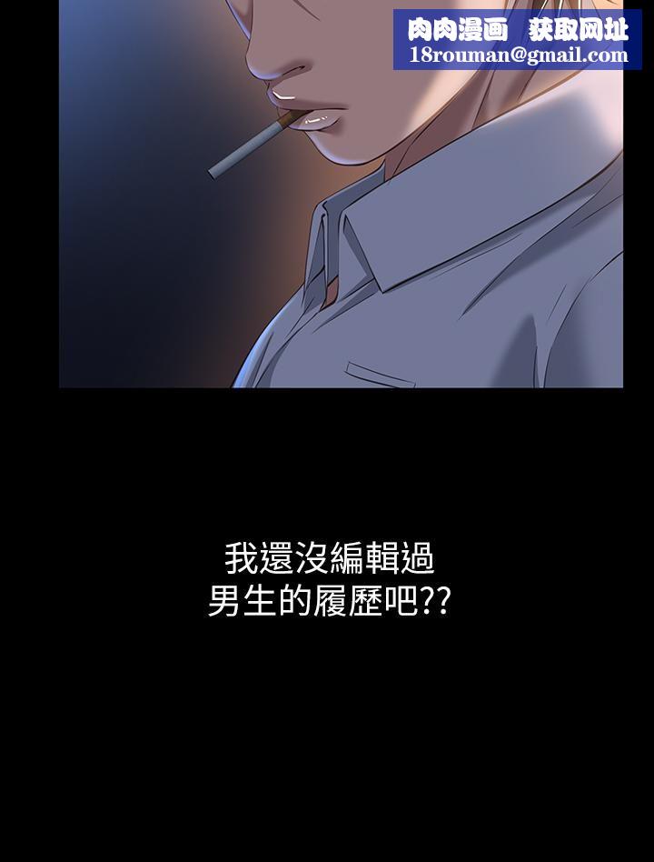 万能履历表第30话-跟人傢去叙叙旧嘛!