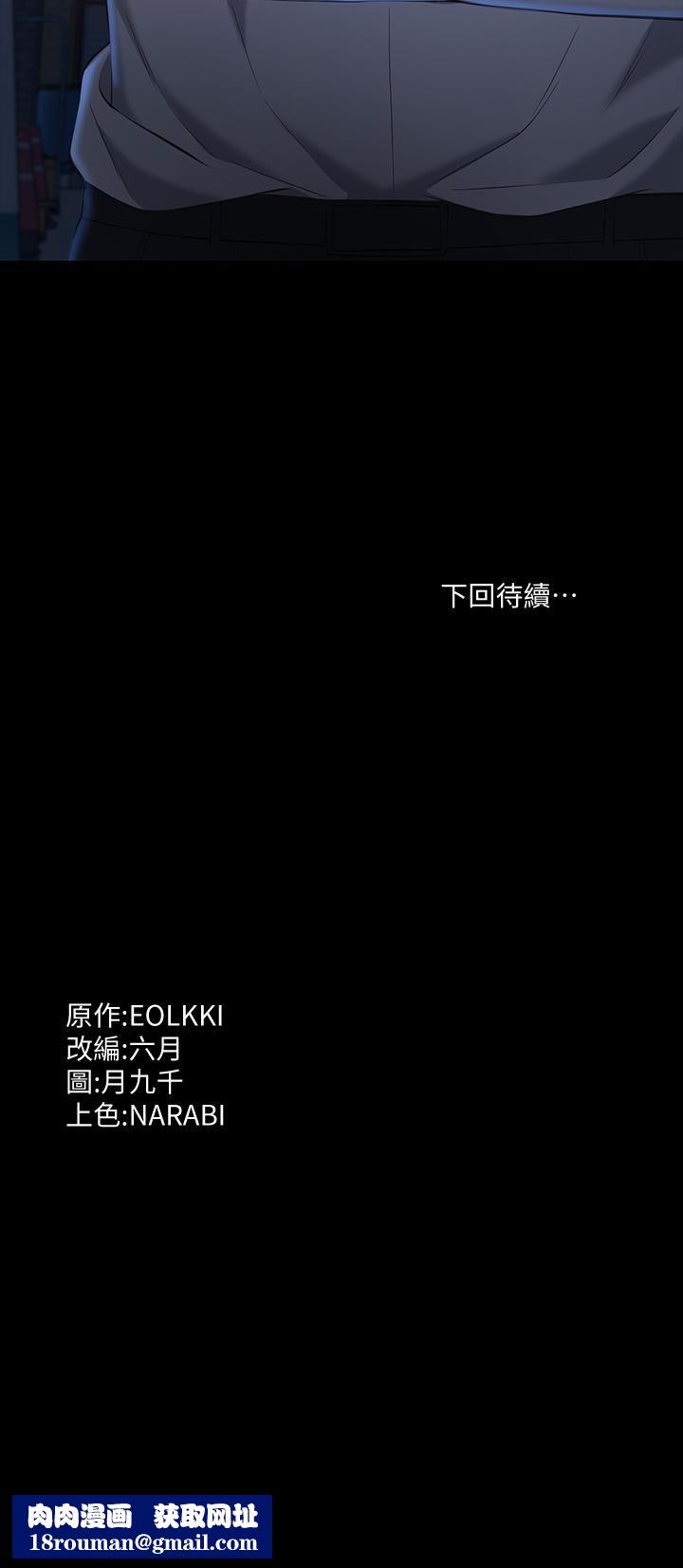 万能履历表第30话-跟人傢去叙叙旧嘛!