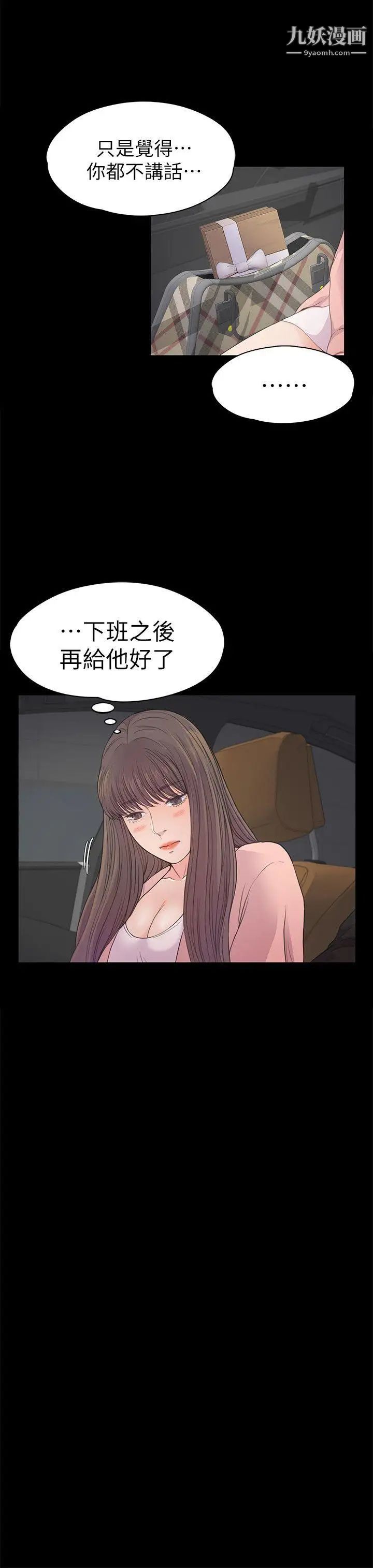 江南罗曼史第39话-两人之间的气氛转变