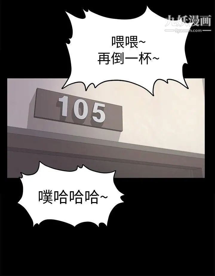 江南罗曼史第39话-两人之间的气氛转变