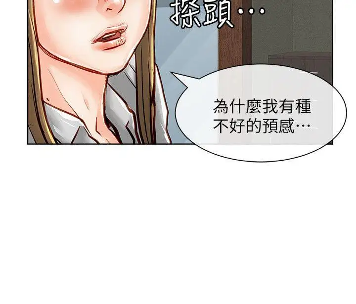 極品賣身女第34話