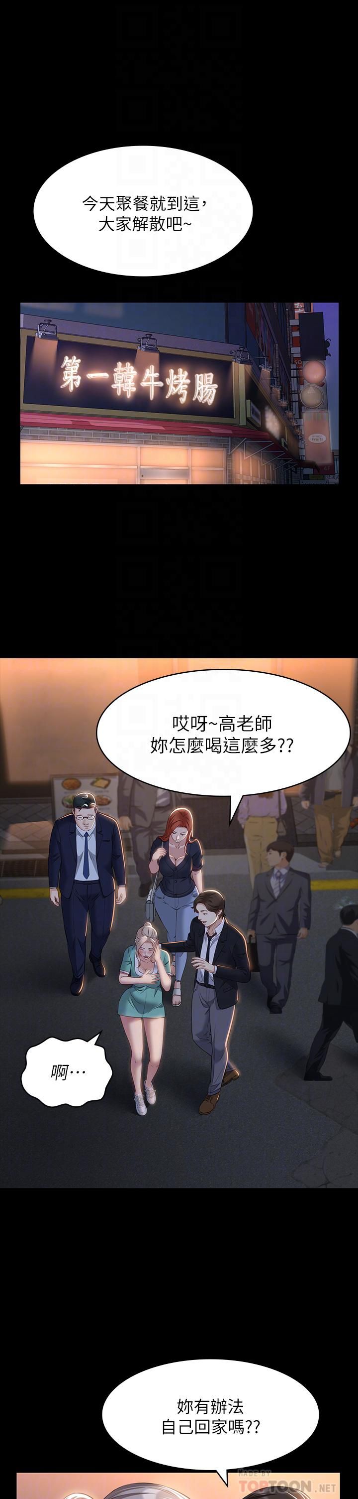 万能履历表第31话-想被干就直说!