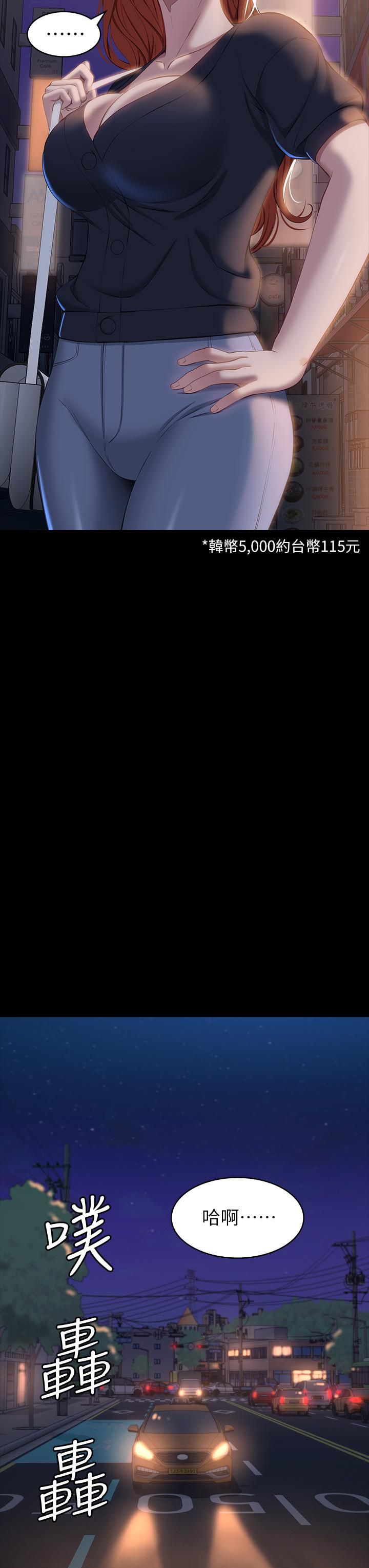 萬能履歷表第31話-想被幹就直說!