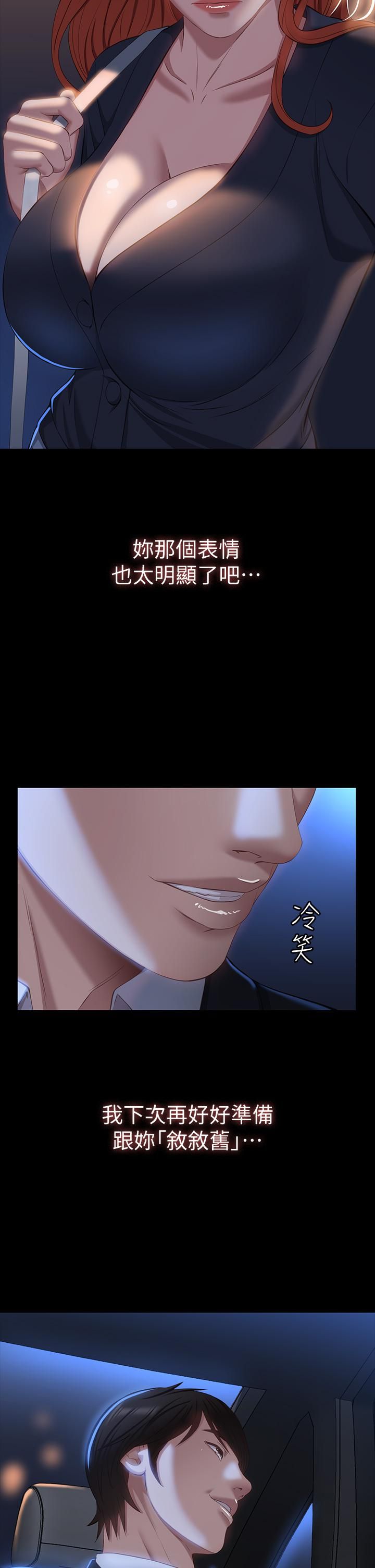 萬能履歷表第31話-想被幹就直說!