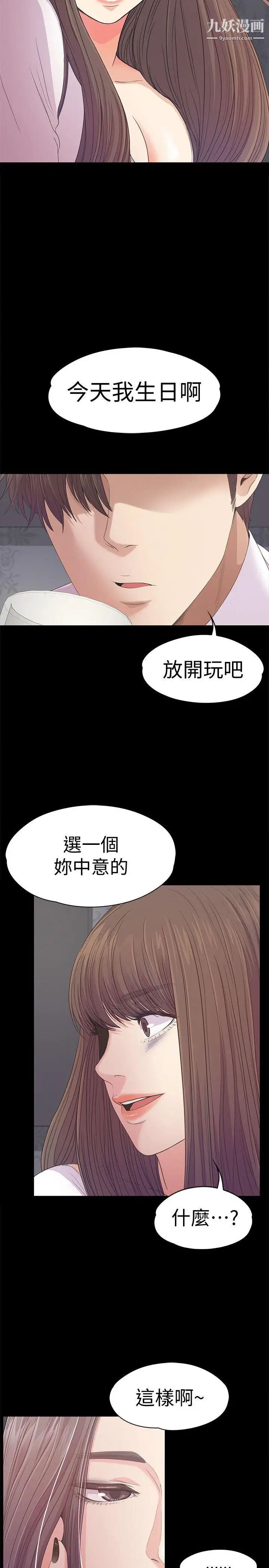 江南罗曼史第40话-妳上来吗?还是我上去?