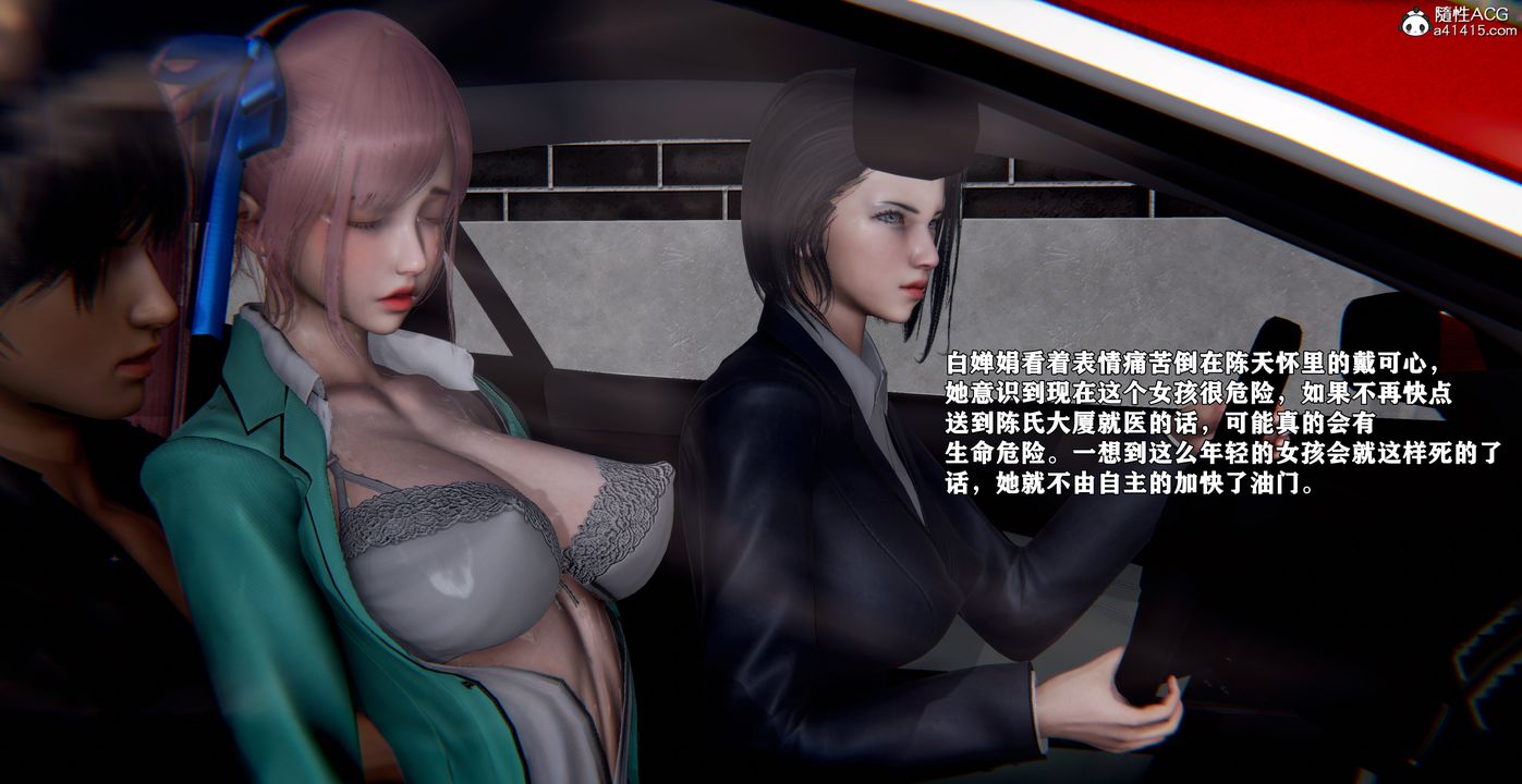 [3D]奴役三界第42话