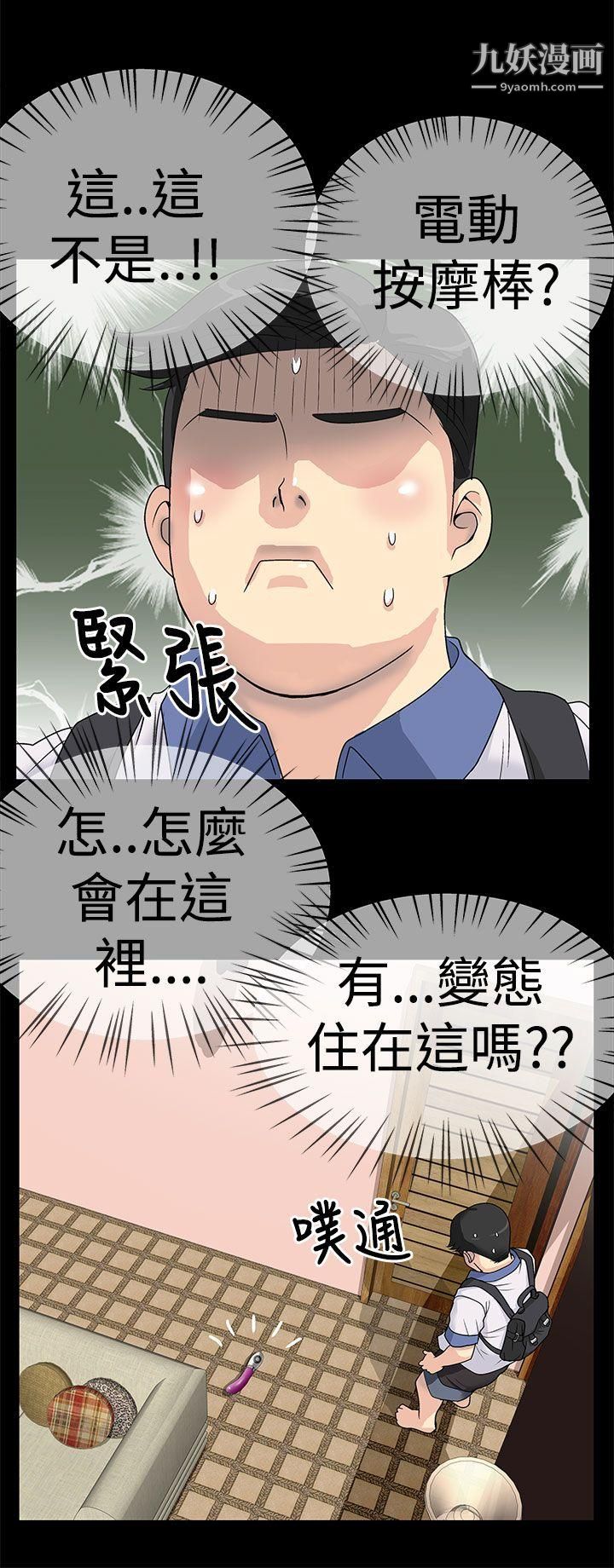 人家說的你都做吼第1話