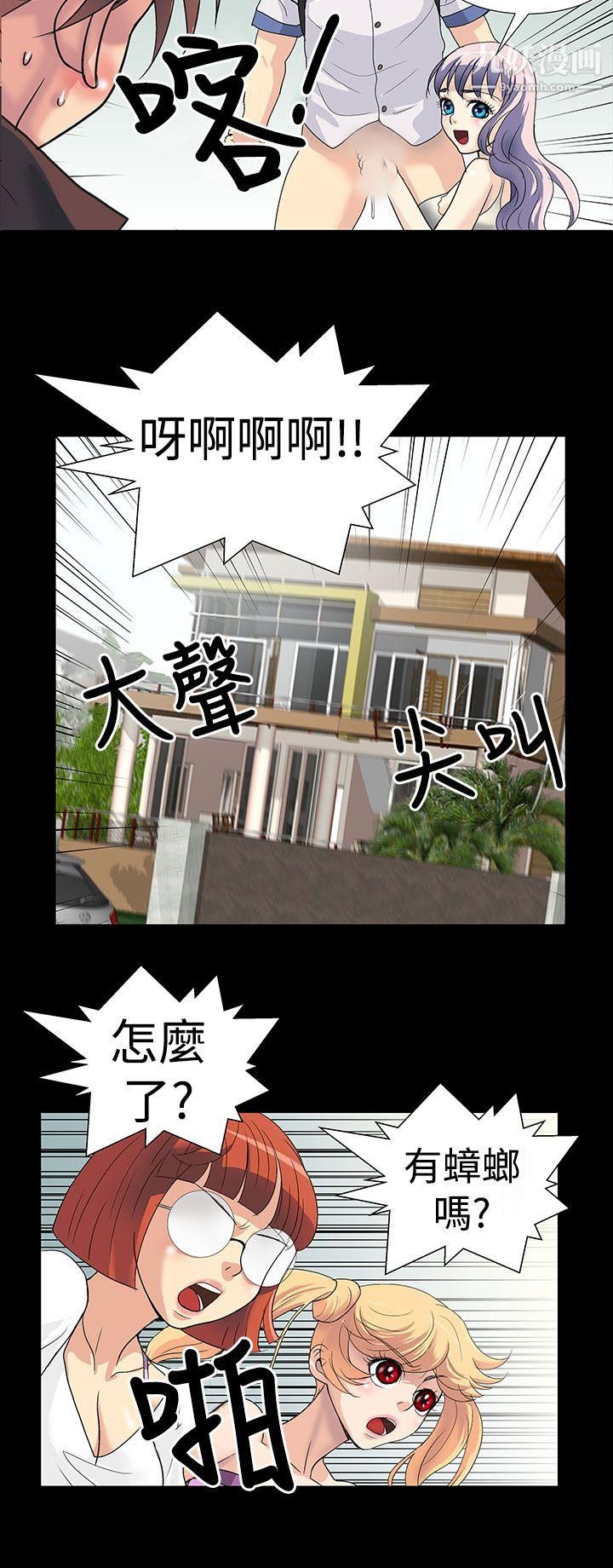 人家说的你都做吼第1话