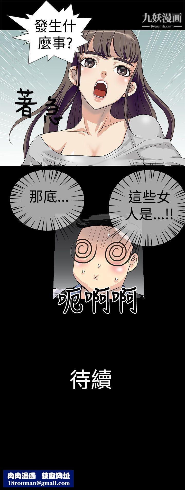 人家说的你都做吼第1话