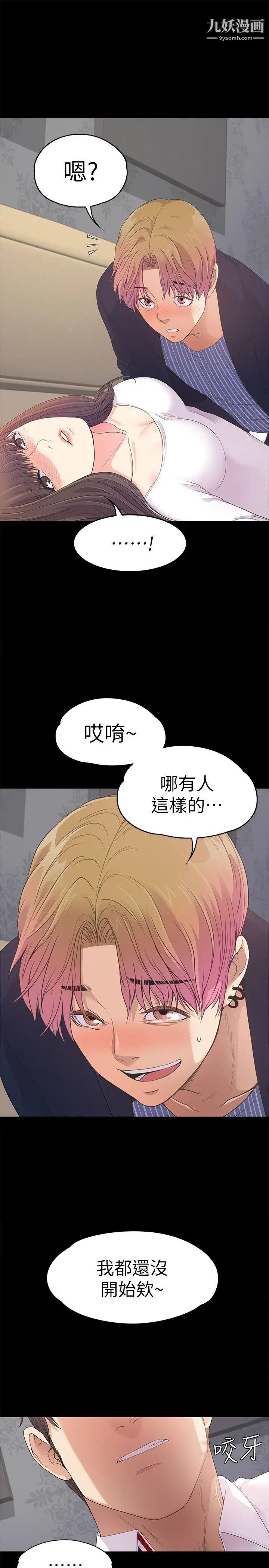 江南罗曼史第40话-妳上来吗?还是我上去?