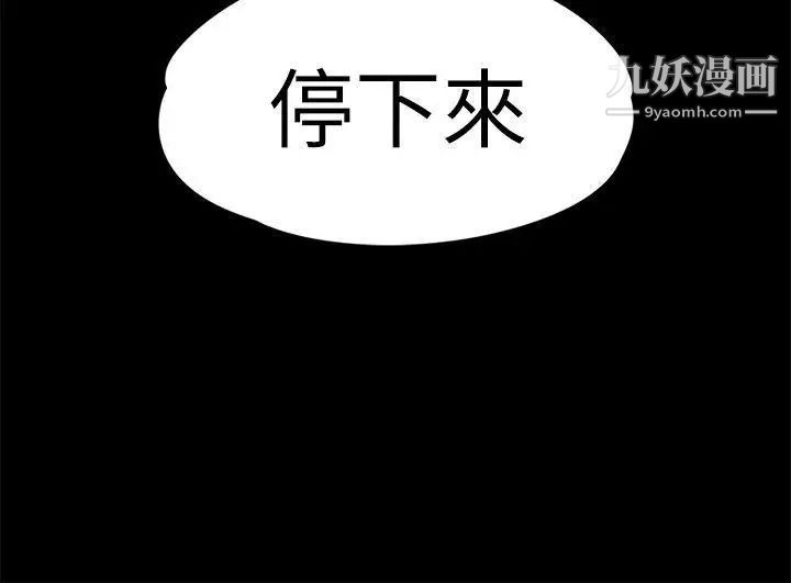 江南罗曼史第40话-妳上来吗?还是我上去?