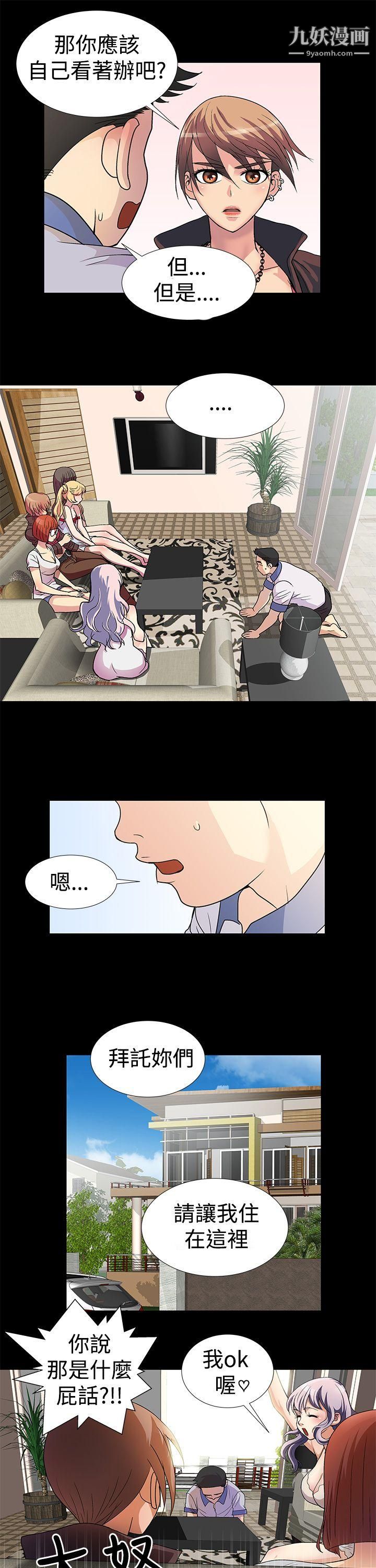 人家說的你都做吼第2話