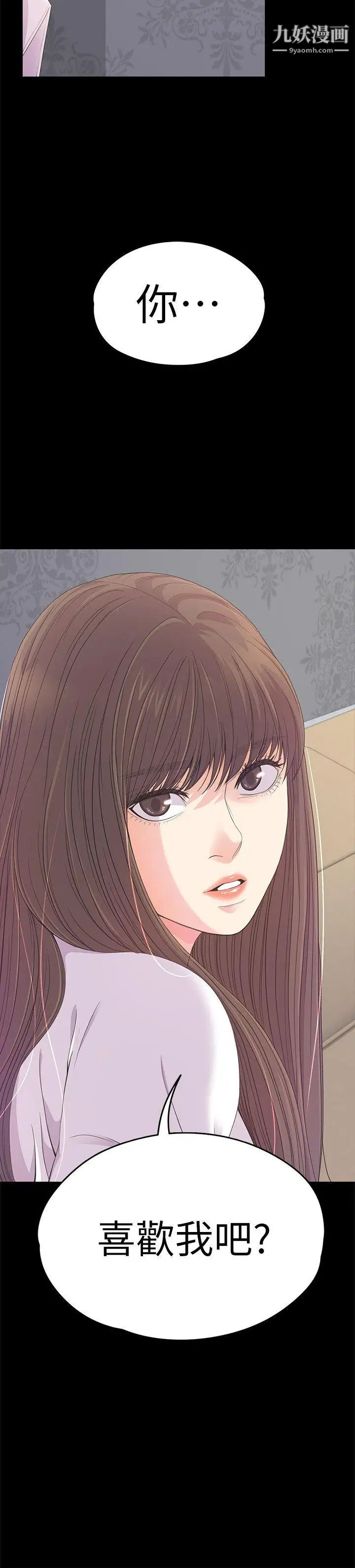 江南罗曼史第40话-妳上来吗?还是我上去?