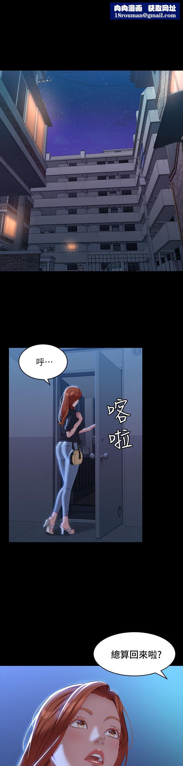 万能履历表第33话-觉醒的被虐属性