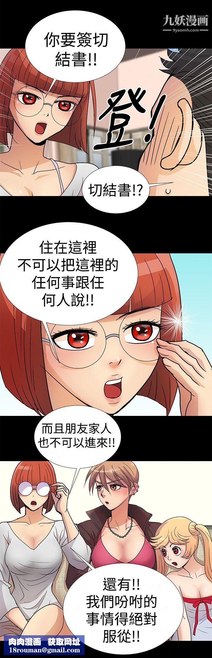 人家說的你都做吼第2話