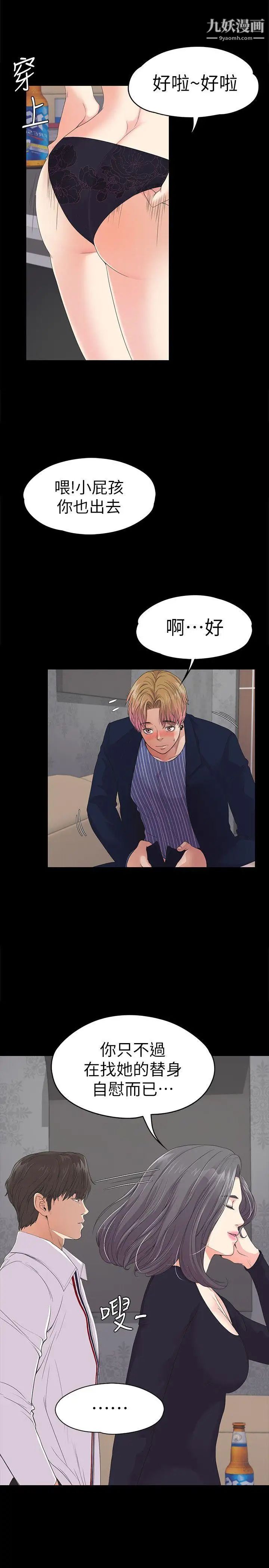 江南罗曼史第41话-要一起住吗?