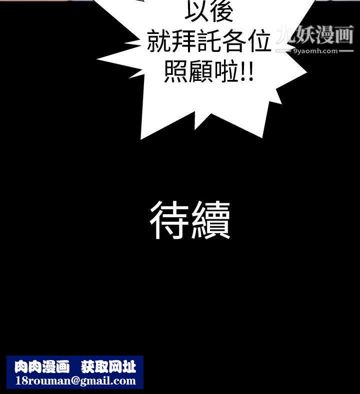 人家說的你都做吼第2話