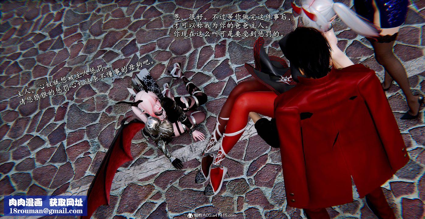 [3D]奴役三界第42话