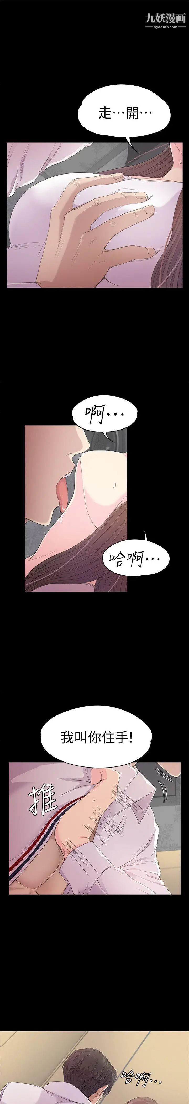 江南罗曼史第41话-要一起住吗?