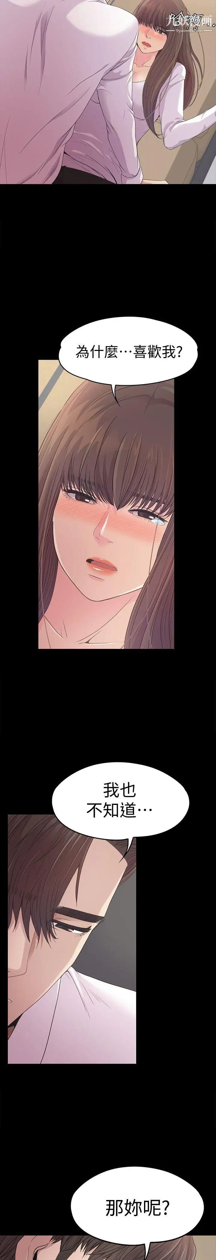 江南羅曼史第41話-要一起住嗎?