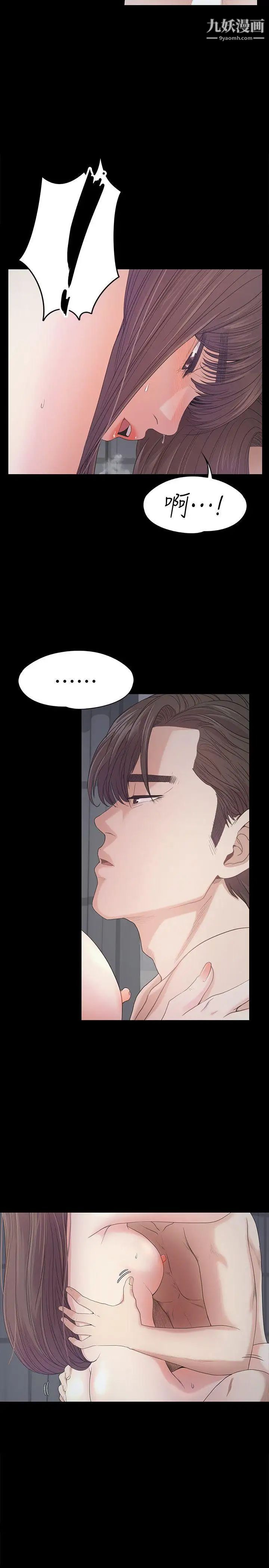 江南罗曼史第41话-要一起住吗?