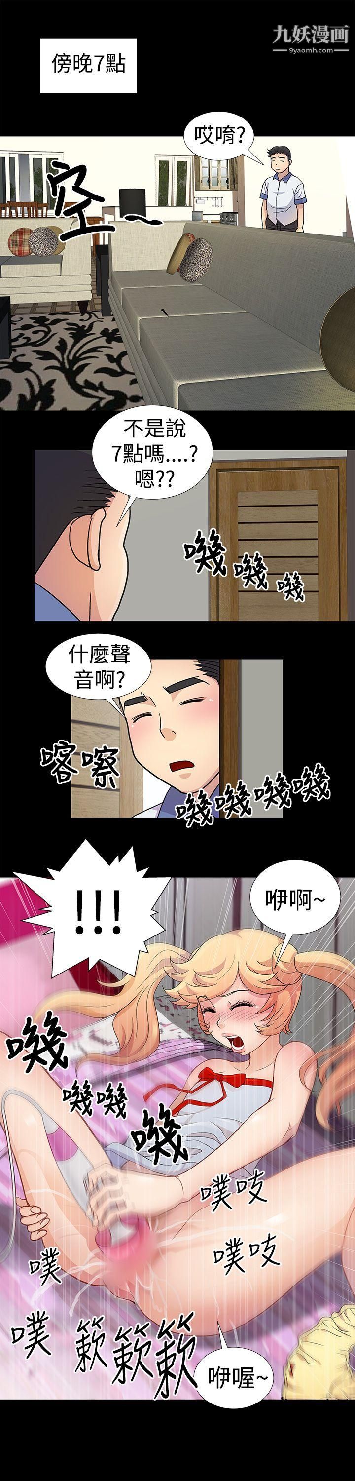 人家說的你都做吼第3話