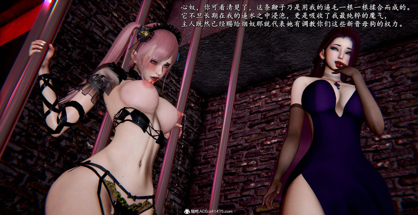 [3D]奴役三界第42话