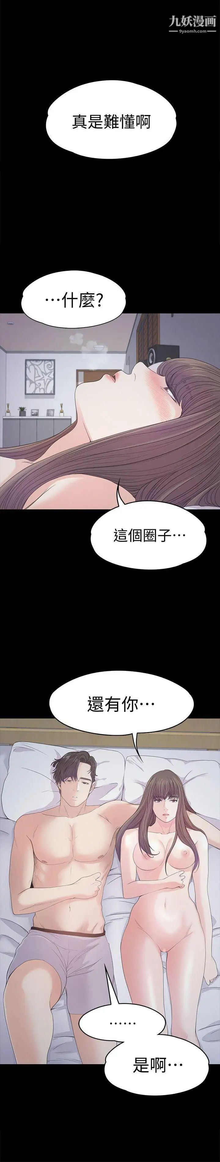 江南羅曼史第41話-要一起住嗎?