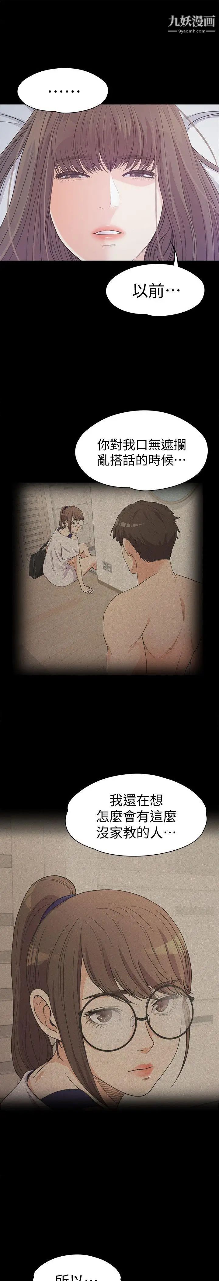 江南罗曼史第41话-要一起住吗?