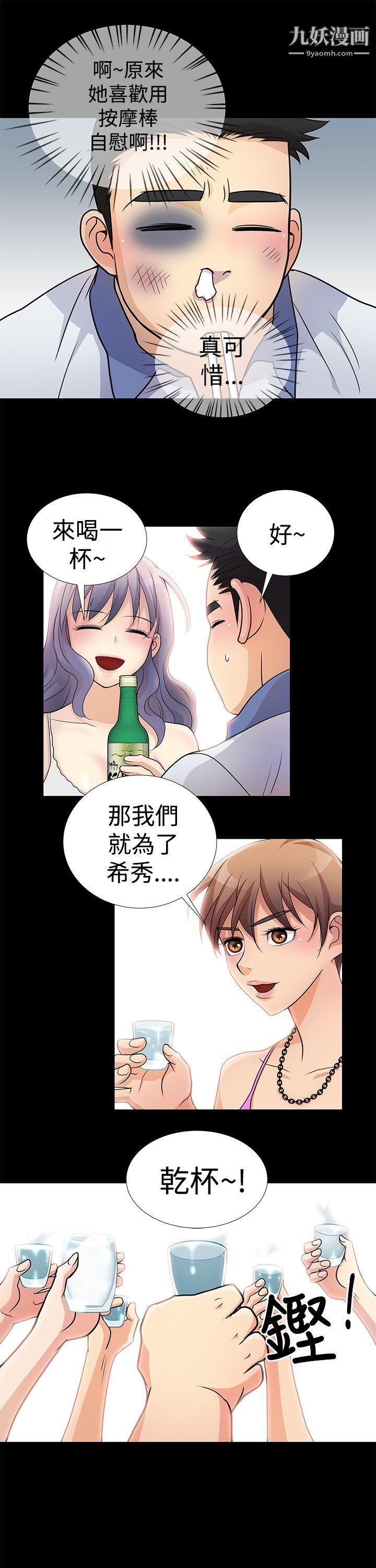 人家說的你都做吼第4話