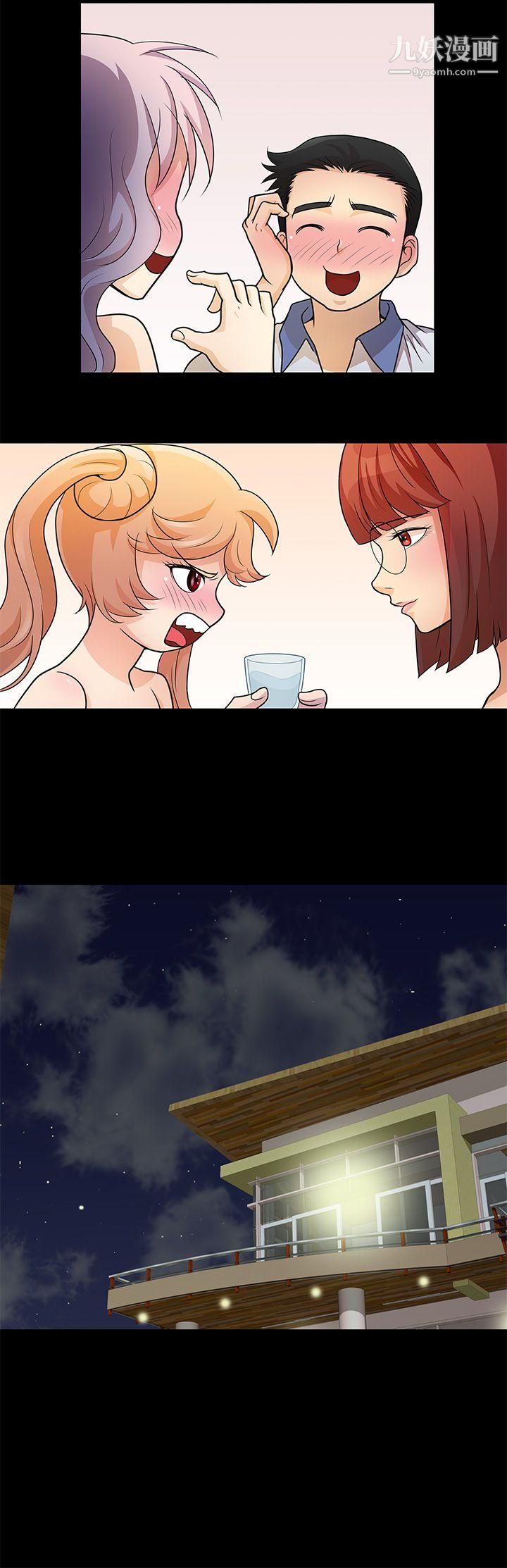 人家說的你都做吼第4話