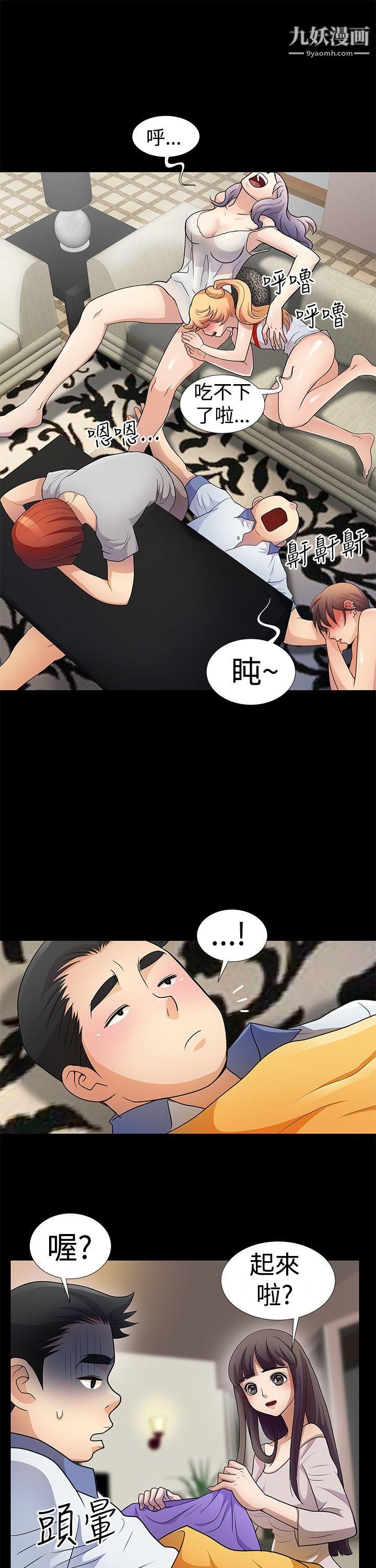 人家说的你都做吼第4话