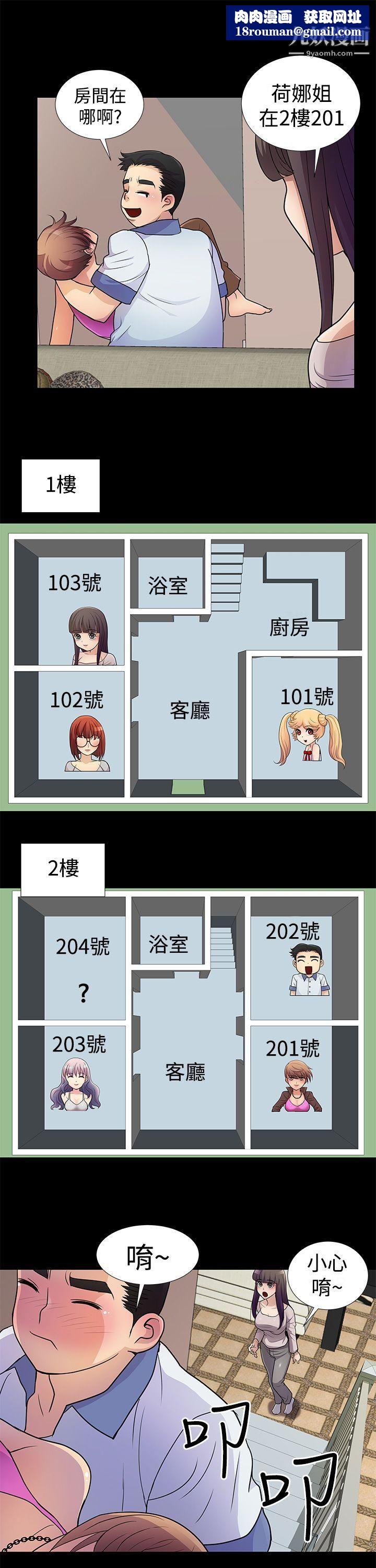 人家说的你都做吼第4话