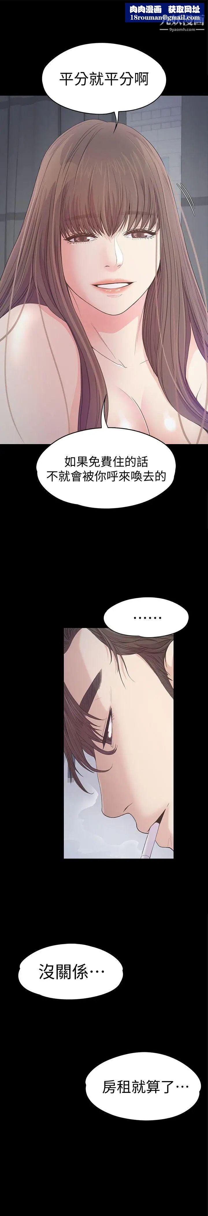 江南罗曼史第42话-暴风雨前的宁静