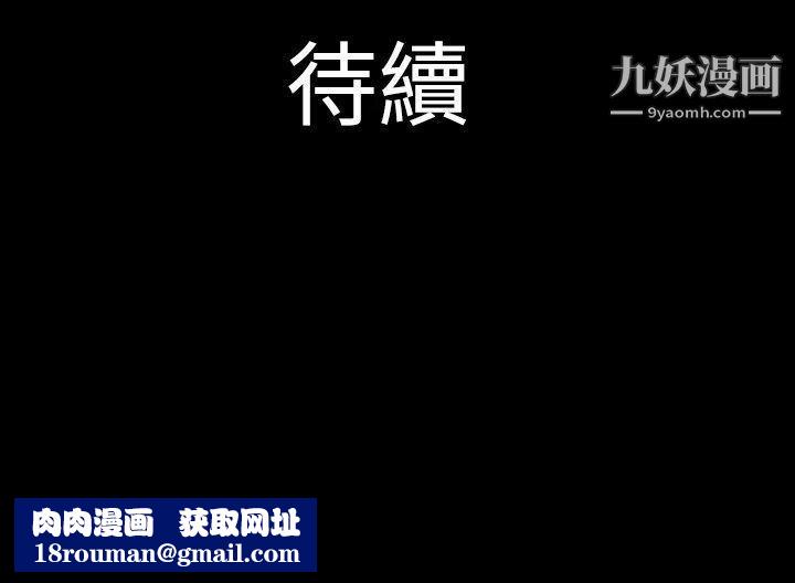 人家說的你都做吼第4話