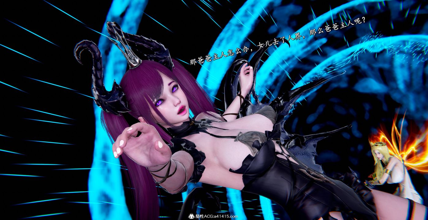 [3D]奴役三界第42话