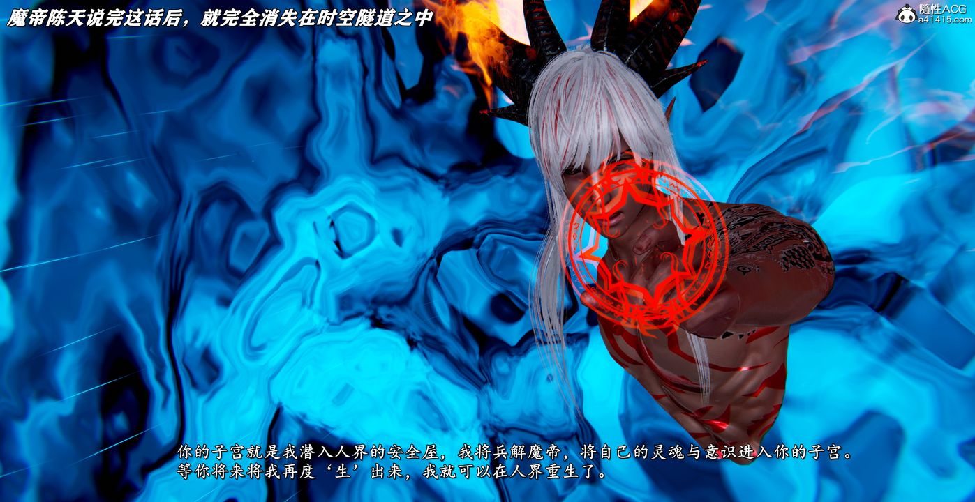 [3D]奴役三界第42话