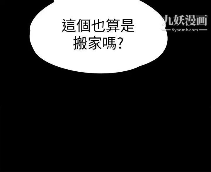 江南罗曼史第42话-暴风雨前的宁静