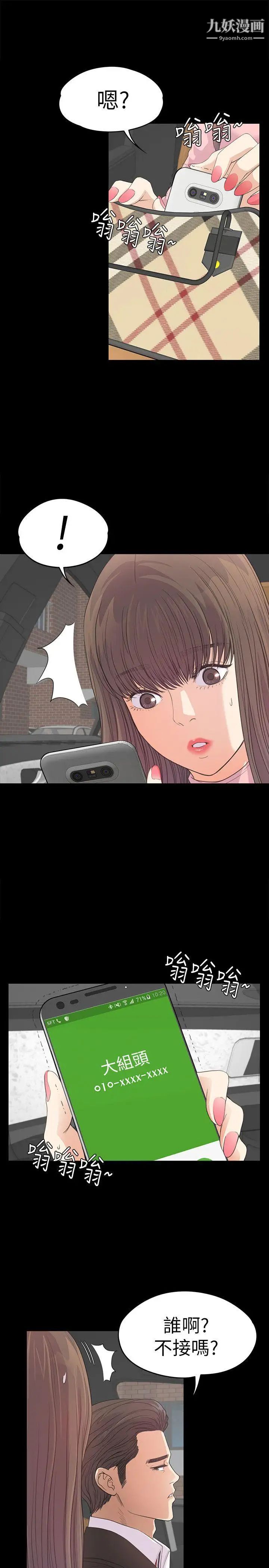 江南罗曼史第42话-暴风雨前的宁静