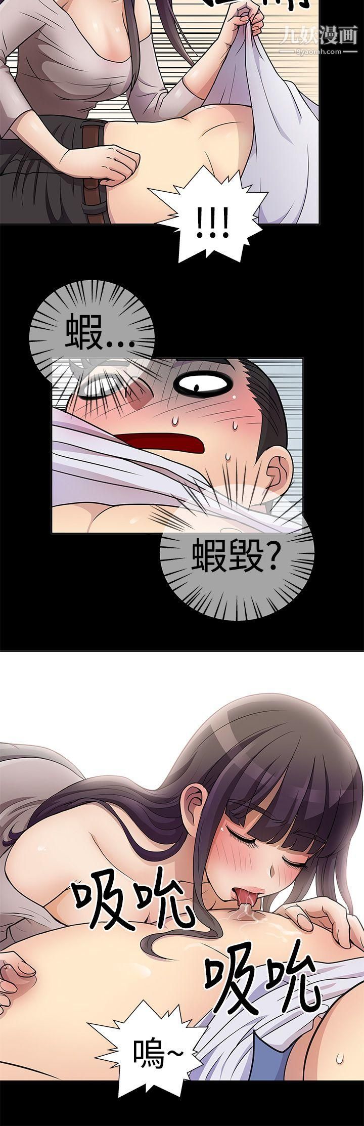 人家说的你都做吼第5话